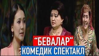 Бевалар комидик спектакли  Bevalar komidik spektakli