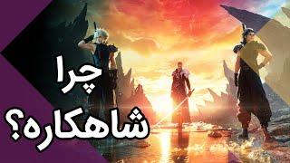 Final Fantasy VII Rebirth چرا اینقدر این بازی خوبه؟ بررسی بازی