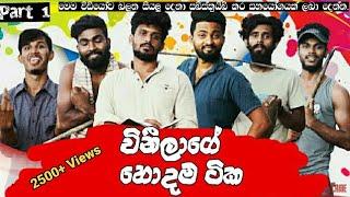 vini Productions best joke scenes  Part 01  Sinhala Joke videos  Sri Lanka