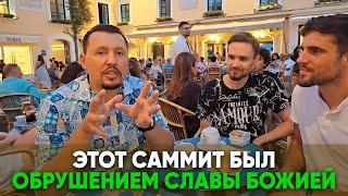 Этот саммит был обрушением славы Божией  Владимир Мунтян