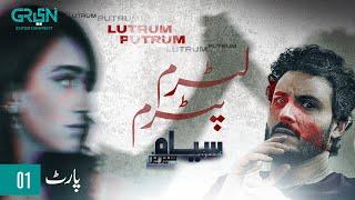 Siyaah Series  Lutrum Putrum  Episode1  Osman Khalid Butt  Green TV Entertainment