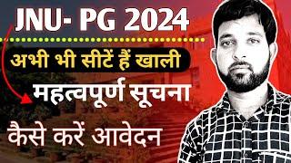 JNU PG ADMISSION Big Update  Hurry up  Vacant Seats List Released