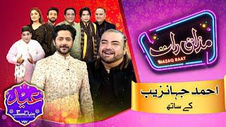 Ahmed Jahanzeb  Imran Ashraf  Mazaq Raat Season 2  Ep 133  Eid ul Adha Chaand Raat Special Show