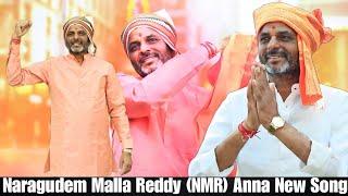 Naragudem Malla Reddy Anna Birthday Special Song Gifted by Team NMR