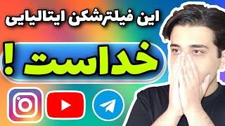 فیلتر شکن رایگان - فیلترشکن قوی - #vpn - بهترین فیلترشکن - پروکسی VPN