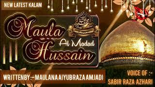 Al Madad Maula Hussain  New Kalam  ️Maulana Aiyub Raza Amjadi  Sabir Raza Surat