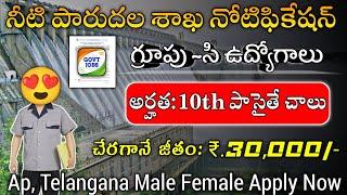  ఈ జాబ్స్ అస్సలు వదలోద్దుLatest Govt Jobs in TeluguIWAI Notification 2024@freejobalerts143