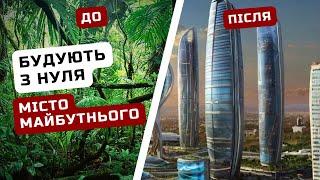 Де Буде Нова Столиця Індонезії?  Ільїнойс #подорожі #індонезія #туризм #нусантара #джакарта