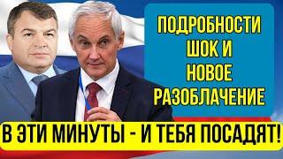 В ЭТИ МИНУТЫ Белоусов БЫЛ В ЯРОСТИ  Ошарашил Громким Заявлением