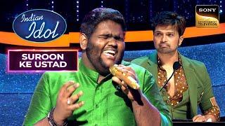 ‘Saathiya’ का एक Never Heard Before Unique Rendition  Indian Idol 12  Surron Ke Ustaad