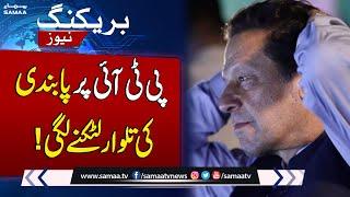 PTI Banned?  Govt Takes Big Decision  Imran Khan In Trouble  SAMAA TV