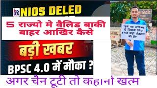 Nios DELED news todaynios DELED newsnios DELEDnios nios DELED supreme court news today