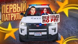 МОЙ ПЕРВЫЙ ПАТРУЛЬ с САМЫМ ДУШНЫМ ШКОЛЬНИКОМ ЛССД - ПУТЬ МУСОРА на GTA 5 RP  Rainbow