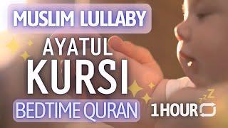  Muslim Lullabies  AYATUL KURSI اية الكرسي مكررة Bedtime Dhikr For Kids  Quran Before Sleeping