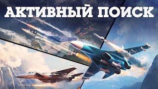 WarThunder- Активный поиск Part 1 Full графика 2Ка