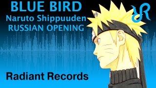 #Наруто Ураганные хроники опенинг 3 Blue Bird перевод  песня на русском