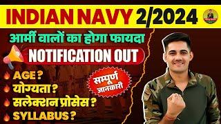 Good News  Indian Navy Notification Out 2024  Age Limit  Qualification  Syllabus  Exam Pattren