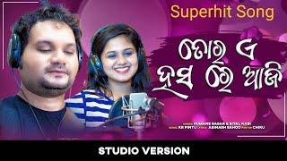 Tora E Hasa Re Aji  Humane Sagar & Sital Kabi Romantic Song  New Odia Song