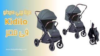 kidilo luxury baby stroller 6530