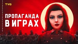 Propaganda in video games  Methods of propaganda through the videogames and as a gameplay mechanics