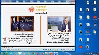 الاستثمار في الميتافيرس Metavers للوصول الى الحرية المالية سارعو قبل الغلق