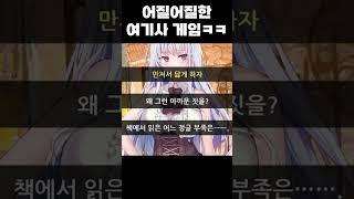 어질어질한 국산 미연시게임ㅋㅋㅋ