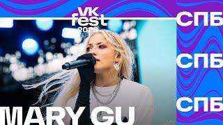 MARY GU – Дисней VK Fest Санкт-Петербург 2023