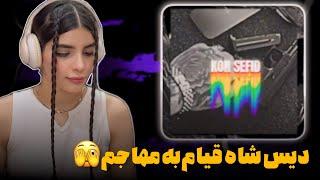 ری اکشن به رپ دری«کون سفید»از شاه قیامدیس ناموسی به مهاجم