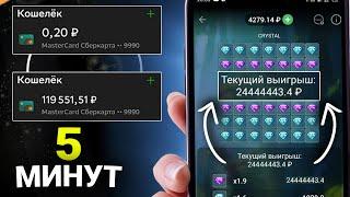 РЕАЛЬНО ЛИ ЗАРАБОТАТЬ ЗА 5 МИНУТ В ИГРАХ 1XBET? ПРОВЕРИЛ НА СЕБЕ