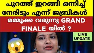 ലാലേട്ടനെ പുറത്താക്കി ബോസ്സ്.. മമ്മുക്ക പുതിയ ഹോസ്റ്റ്.. Bigg Boss Malayalam Season 6