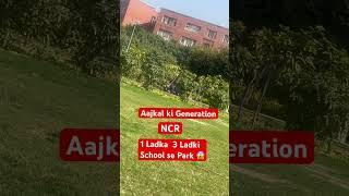 Ek Ladka  3 Ladki Ek Sath  Delhi Local Park  School  @TheSocialFactory