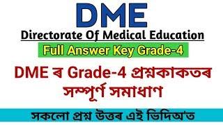 DME Grade-4 Exam Paper Answer Key  Full Question paper solved  Lets Check