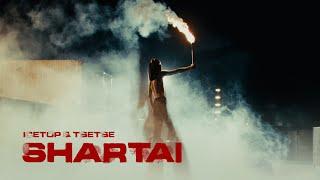 Icetop & Tsetse - Shartai Official Music Video