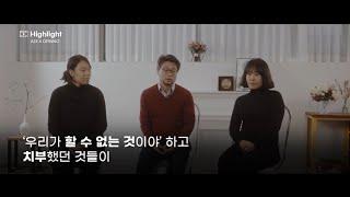 비영리스타트업 온라인 모금에 도전하는 비영리스타트업. ‘사단법인 아디’