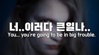 ENG SUB 남자ASMR 흡혈 본능에 힘들어하는 뱀파이어 여자친구 진정 시키는 남자친구