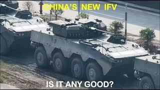 Chinas New IFV - Is it any good?