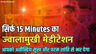 Only 15 Minutes Jwalamukhi Meditation  ज्वालामुखी मेडीटेशन  BK Powerful Meditation Commentary