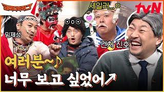 진호야 나라별.ver 이 코너 반대 세력 특 준비 제일 많이 함ㅋㅋㅋ 황 스미스는 대본에 똥을 뿌리기 시작하는데... #코미디빅리그 EP.490  tvN 230226 방송