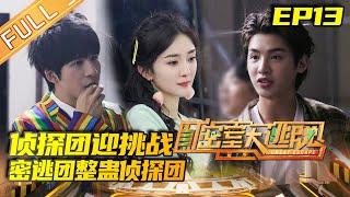 Great Escape S2 EP13 Escape Group Pranks Detective TeamMGTV Official Channel