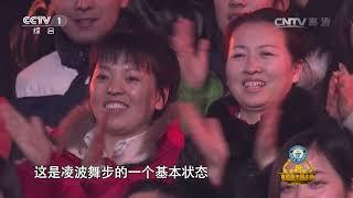 【Highlight】Guinness China Night 20160214【CCTV Official 1080P】 CCTV