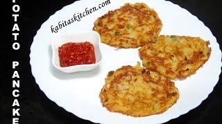 Potato Pancake Recipe-Aloo ka Cheela-Quick and Easy Potato Pancake-Tea Time Snack Recipe