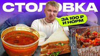 За 100 рублей и норм? Солнечный день. Славный Обзор