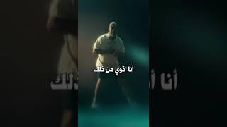 أنت أقوي من ذلك - منيبة مزاري