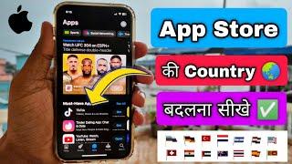 App Store me Country change kaise kare  How to change Country in iPhone App Store