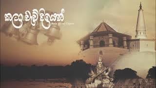 Kalawaw Diyen කලාවැව් දියෙන් - Tharindu Damsara Official Audio