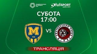  Металіст 1925 – Діназ. ТРАНСЛЯЦІЯ МАТЧУ  Група «Б»  Перша ліга ПФЛ 202425