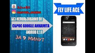 Удаление аккаунта Google на Fly Life Ace Remove Google account on Fly Life Ace.