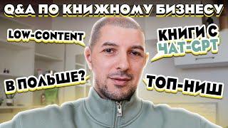  Книги с Chat GPT  Книжный бизнес на #амазон с другой страны  Разукрашки че с ними не так?