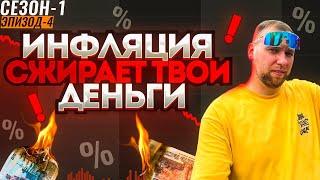 Подкаст Как сохранить ценность денег? Стоит ли инвестировать и как? Фондовый рынок.