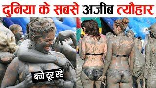 10 दुनिया के सबसे अजीब त्यौहार  Weird Festivals Around The World  Weird Festival